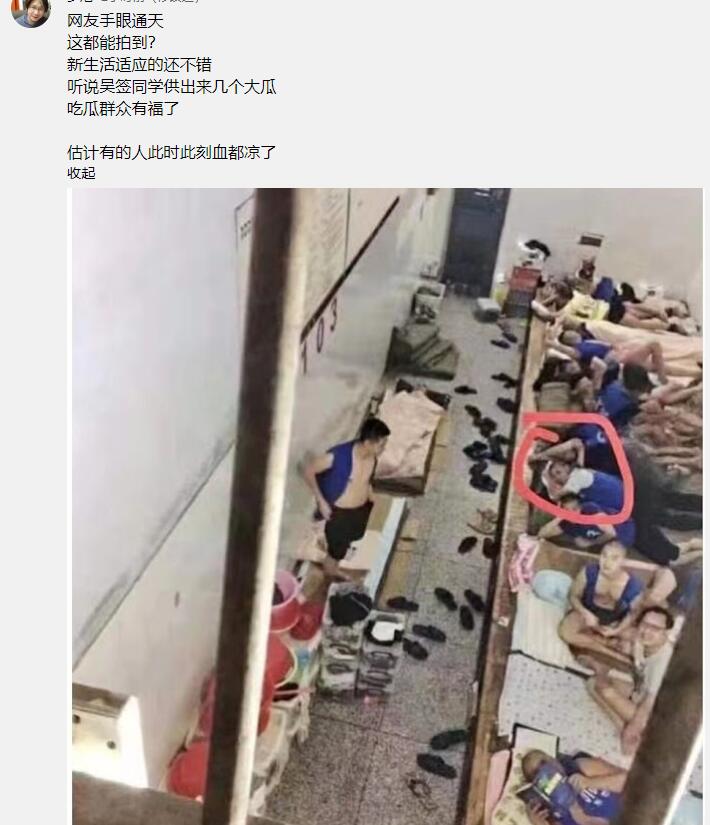 快讯 吴亦凡入狱实拍照被曝光 状况有些凄惨 组图 1 新闻网