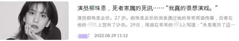 27岁韩国女星骤然离世 遗言揭露演艺圈生存压力 图 1 新闻网 27岁韩国女星骤然离世 遗言揭露演艺圈生存压力 图 1 新闻网