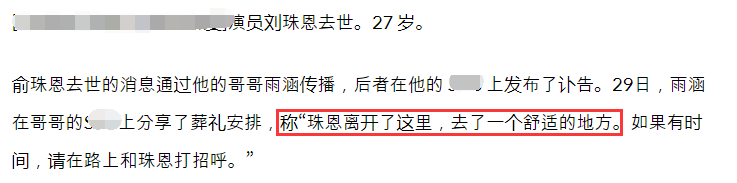 27岁韩国女星骤然离世 遗言揭露演艺圈生存压力 图 1 新闻网 27岁韩国女星骤然离世 遗言揭露演艺圈生存压力 图 1 新闻网