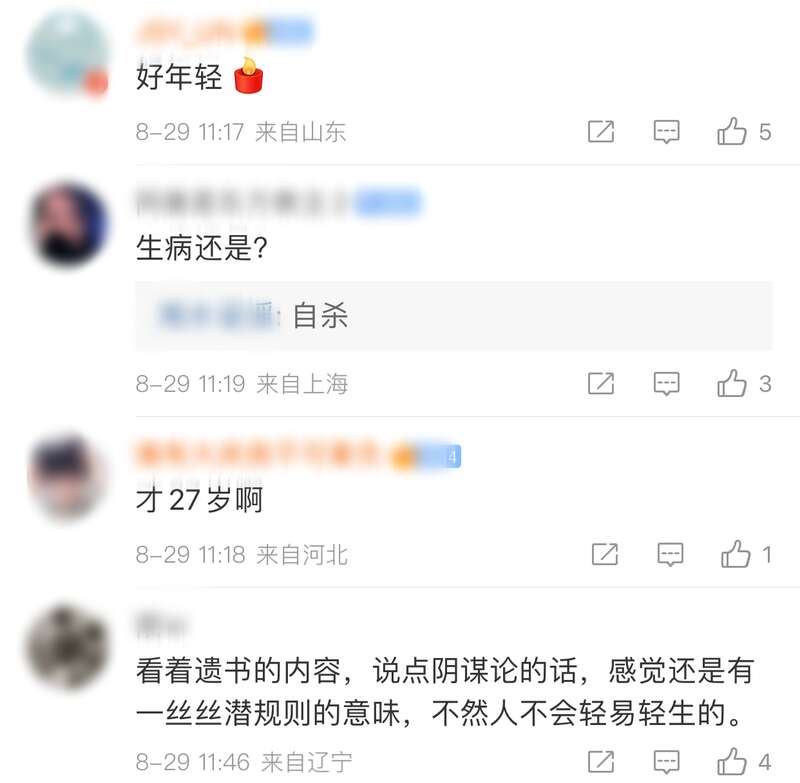 27岁韩国女星骤然离世 遗言揭露演艺圈生存压力 图 1 新闻网 27岁韩国女星骤然离世 遗言揭露演艺圈生存压力 图 1 新闻网